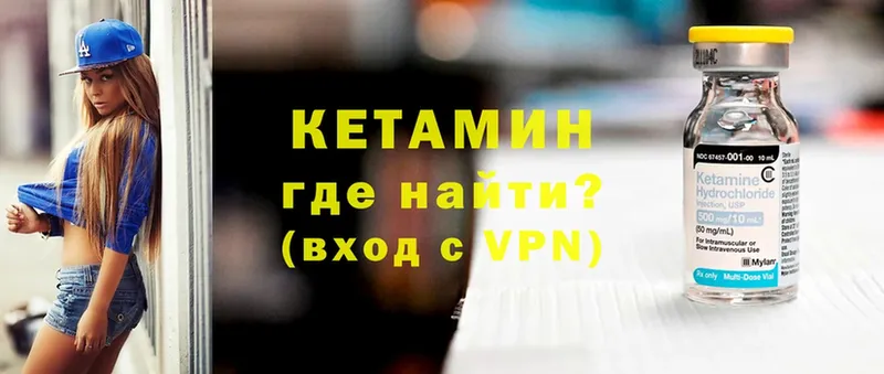 КЕТАМИН VHQ  продажа наркотиков  Асбест 